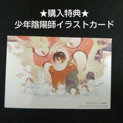 【結城光流　少年陰陽師セルフパロディ同人誌４冊セット】 2025年最新】結城_光流の人気アイテム - メルカリ