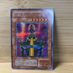 遊戯王　PSA9 2期　人造人間サイコショッカー　シークレット　初期 遊戯王 PSA9 2期 人造人間サイコショッカー シークレット 初期