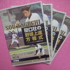 田口壮選手　ワールドシリーズ　メジャーリーグ　直筆サインボール 田口壮選手 ワールドシリーズ メジャーリーグ 直筆サインボール 野球
