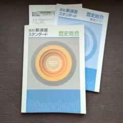 高校　新演習　11冊セット 塾専用教材｜Juku Suite エデュケーショナルネットワーク高校新