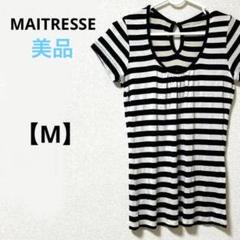 メトリーゼ【M】半袖Tシャツ　カットソー　トップス　黒白ボーダー　丸首　春夏