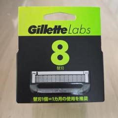 箱出し配送　正規品　ジレットラボ　Gillette　 Labs　替刃　8個入りのサムネイル
