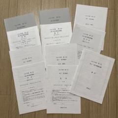鉄緑会 高2校内模試 2023年度 第2回 英語 数学 物理 化学