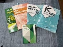 ecc 中3教材　セット　JIクラス　ほぼ新品