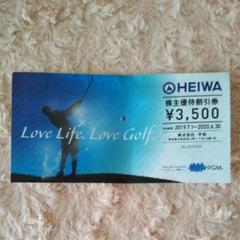 HEIWAゴルフ株主優待券【1枚】6月末まで