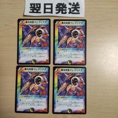 2025年最新】魔光死聖グレゴリアスの人気アイテム - メルカリ