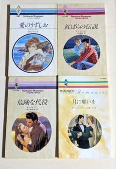 【中古】 夏の恋人/ハーパーコリンズ・ジャパン/サラ・クレーヴン 2025年最新】サラ・クレイヴンの人気アイテム - メルカリ