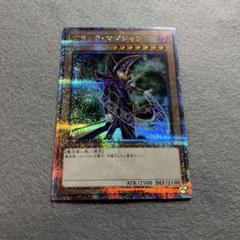 2025年最新】25th ブラックマジシャン 絵違いの人気アイテム