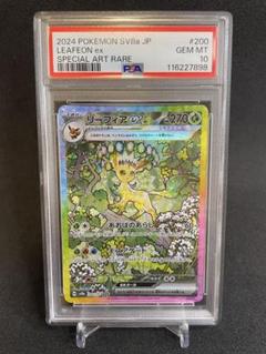 イーブイex2枚　リーフィアex ARS真贋鑑定AU ポケモンカード リーフィアex sar ars真贋鑑定 - メルカリ