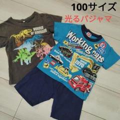トミカ 光るパジャマ 2点セット売り 100.110 2025年最新】トミカ 光るパジャマの人気アイテム - メルカリ