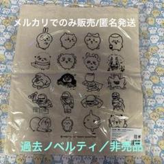 ちいかわ　ちいかわらんど　ノベルティ　トートバッグ　非売品