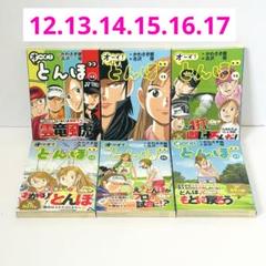 【新品同様】オーイ！とんぼ 1〜48巻 帯付き 新品同様】オーイ！とんぼ 1〜48巻 帯付き 楽天市場】オーイ