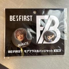 BE:FIRST マナト 缶バッジセット BE:FIRST マナト 缶バッジセット - メルカリ