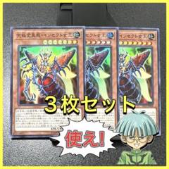 キズあり【遊戯王】アルティメットレア◇インセクト女王(中古