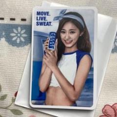 TWICE Pocari Sweat 30th ポカリ 限定 全員9枚 トレカ - メルカリ