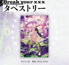 常闇トワ1stソロライブ「Break your ×××」ライブ タペストリー