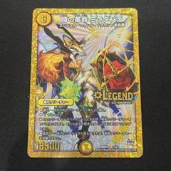 デュエルマスターズ　時の革命ミラダンテ　4枚セット Amazon.co.jp: デュエルマスターズ / 時よ止まれミラダンテ!! 時