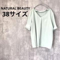 美品 NATURAL BEAUTY サテンダブルクロス半袖 ミント 半袖 フリル