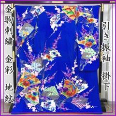 引き振り袖【振り袖】【色打掛】正絹  水色  刺繍 売切値下げ】406z19〇引き振袖 掛下 金駒刺繍 金彩〇結婚式 舞台