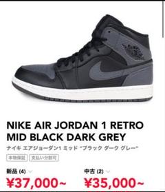 ナイキ エアジョーダン1 レトロ MID シャドウ28.5cm Jordan 1 Mid Shadow for Sale - Authenticity Guaranteed - eBay