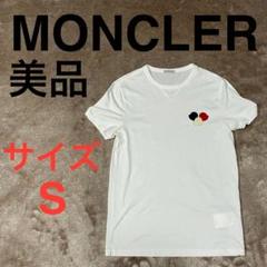 MONCLER 　半袖　tシャツ　ホワイト　Sサイズ　トリコロール