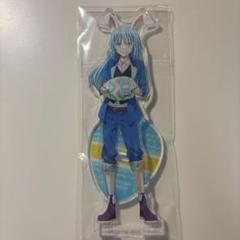 リムル アクスタ