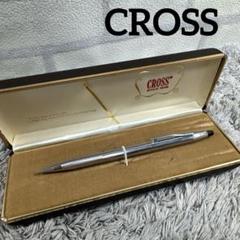 CROSS クロス STERLING SILVER ツイスト式 シャープペンシル CROSS クロス STERLING SILVER ツイスト式 シャープペンシル 筆記具