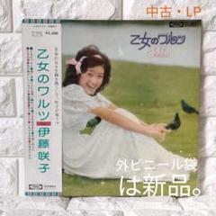 レコード〕☆伊藤咲子『乙女のワルツ』◇LP／レコード - メルカリ