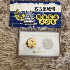 名古屋城博記念小判 純銀1000 Disney 姫路城 純金小判 20g 純金 小判 K24 ゴールド 純金製品