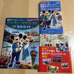 マップで歩く東京ディズニー ディズニーシー完全ガイド ファンタジースプリングス