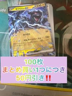 Amazon.co.jp: ポケモンカードゲーム SM9 100/095 ピカチュウ