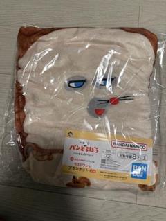 パンどろぼう A賞とラストワン ジッパーバック パンどろぼう 一番くじ ラストワン賞 ジッパーバック いとしの