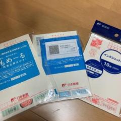 50円はがき かもめーる 年賀はがき 懸賞用