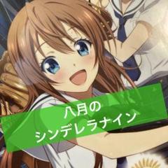 ハチナイター 中日 当選者89名限定 クリアファイル ポストカード ハチナイ 横浜DeNAベイスターズ&八月のシンデレラナイン(ハチナイ)コラボ
