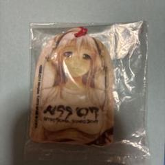 2025年最新】すーぱーそに子の人気アイテム - メルカリ
