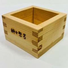 木製角形小物入れ