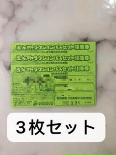 東武動物公園 ワンデーパスの中古 未使用品 メルカリ