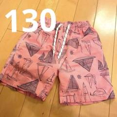 キッズ水着 男の子用　130 ヨット柄　ピンク