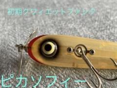 quiet funk ピカソフィー 5/8 oz 発売禁止品