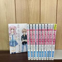 漫画 全巻セット まとめ売り m57433412889_1.jpg?1724737483