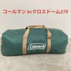 Amazon.co.jp: Coleman(コールマン) テント BCクロスドーム 270
