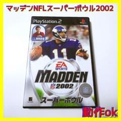 【500円均一】【PS2】マッデンNFLスーパーボウル2002