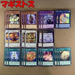 遊戯王　マギストス　デッキパーツ　まとめ売り Amazon.co.jp: 【ノーマル各3枚セット】 遊戯王 マギストス