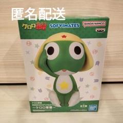 ケロロ軍曹 おおきなSOFVIMATES~ケロロ軍曹~ ケロロ軍曹 おおきなSOFVIMATES ~ケロロ軍曹~ - メルカリ