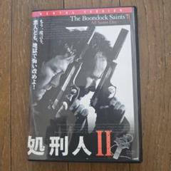 最終再々値下げ レアDVD 処刑人Ⅱ - メルカリ