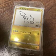 2025年最新】いっぱつしょうぶ ピカチュウの人気アイテム - メルカリ