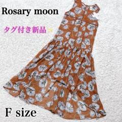 タグ付き新品✨ロザリームーン 花柄 シースルー アシンメトリーロングワンピース