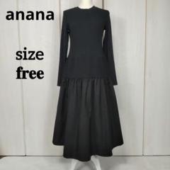anana アナナ ニット 異素材 切替え ロングワンピース ブラック anana アナナ ニット 異素材 切替え ロングワンピース ブラック