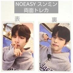 StrayKids noeasy ジュエルケース スンミン 新品未開封 - メルカリ