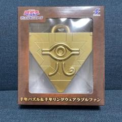 2025年最新】千年パズルウェアラブルファンの人気アイテム